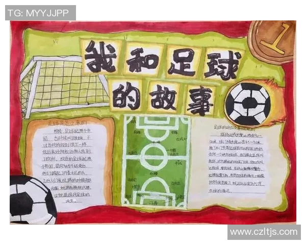 探索那些被遗忘的足球明星他们的故事与成就让我们重新认识这项运动的魅力